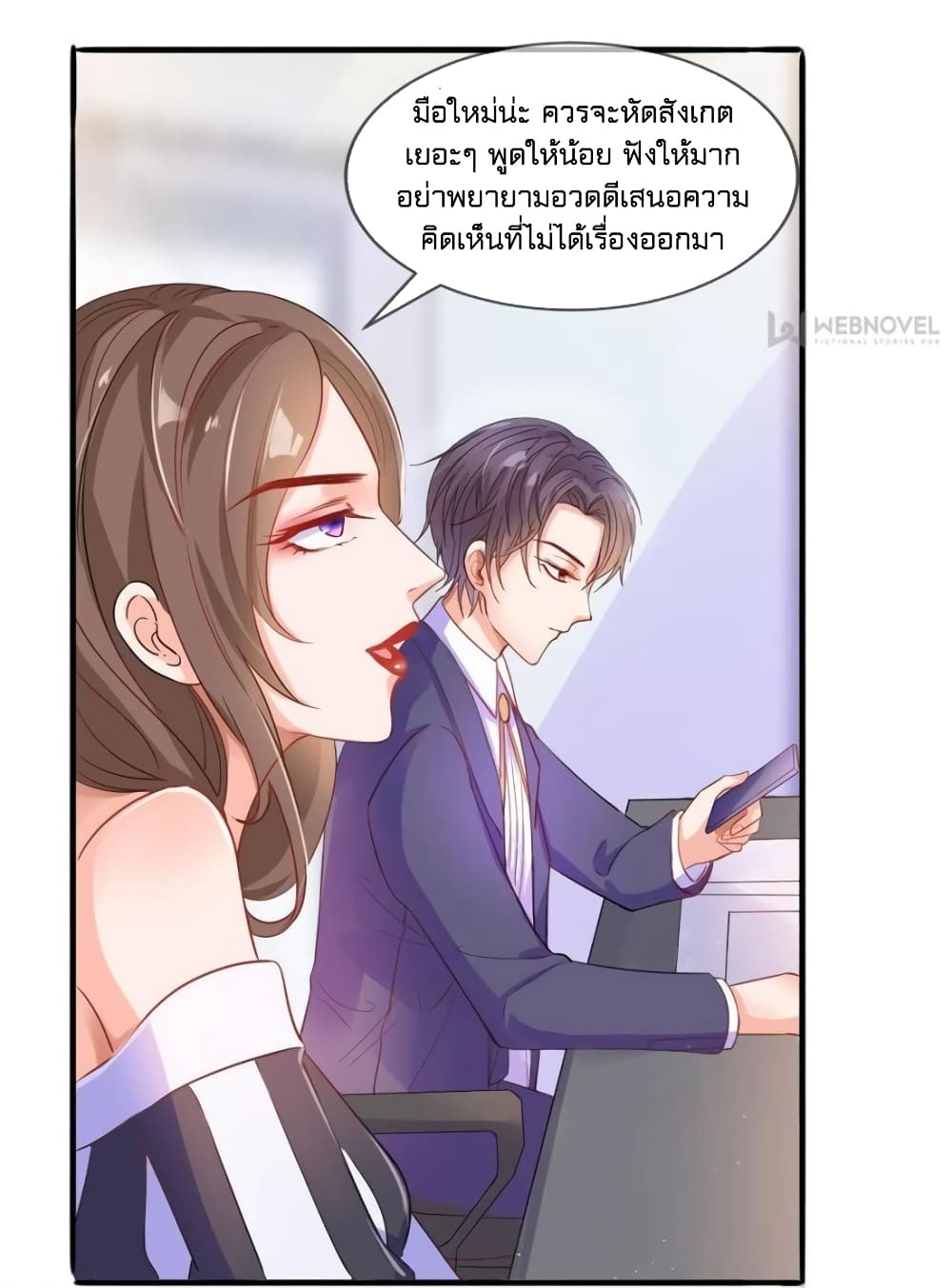 Prince Charming’s Lovely Gaze Comics 3 (22)